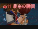 【キングダムハーツ1】＃11ついにクライマックス