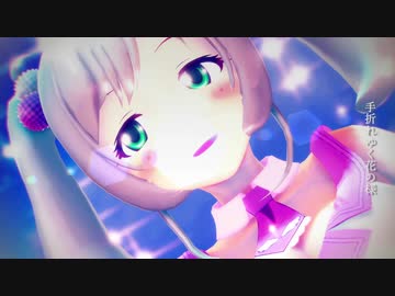【MMDデレマス】L'azur（佐藤心）
