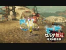 [初見] ゼルダ無双厄災の黙示録 一応実況プレイかも！ 第2回 -2/2