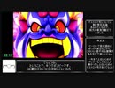 [WR]桃鉄令和 桃太郎ランド購入RTA　8:38:39 Part5