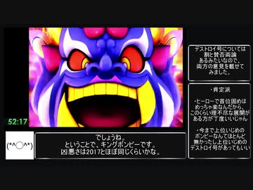 [WR]桃鉄令和 桃太郎ランド購入RTA　8:38:39 Part5