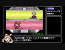ポケットモンスター サファイア RTA 1:56:12 Part5/5