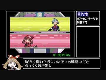 ポケットモンスター サファイア RTA 1:56:12 Part5/5