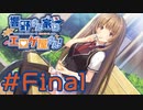【実況】響野さん家はエロゲ屋さん! -体験版-　#最終回【エロゲ】
