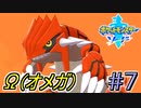 【グラードン】伝説のポケモンを狩りつくす #7【ポケットモンスターソード Part69】