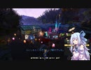 【Fallout76】あおいとあぱらちあ　その２