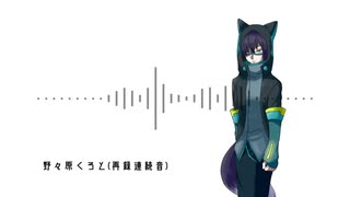 【UTAUカバー】お玉じゃくしは蛙の子【音源比べ】