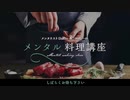 実践！自家製キムチ作り