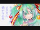 【描いてみた】クリスマスなミクさん【ボカロ】