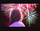 爆弾 covered by 蛍月ひかり