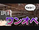 【Apex Legends/ゆっくり実況】part113/ブラック試練【エーペックスレジェンズ】