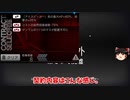 【ゆっくり実況】アークナイツ「龍門郊外 凍てつく廃墟」 危機契約 11月24日　デイリー等級8