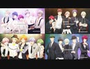 TVアニメ『A3!』ED まとめ + 同時再生（映像のみ）