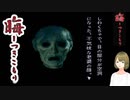 #66 晦-つきこもり 正美の同僚と不思議な兄妹の住む洋館と愛憎と夢オチ