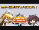 世界一の動画サイトを作ろう！のOP単体