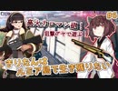 【Black Survival ER】きりたんはルミア島で生き残りたい #6【VOICEROID実況】