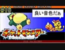 【16】中古で買ったら、ビードル以外全部逃がされてた【ポケモン FRLG】