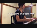 【ただジャズが好きなだけシリーズ】Witchcraft - ジャズピアノ