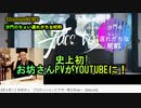 史上初、お坊さんのプロモーションビデオ出来る(沙門のちょい遅れがちなNEWS)