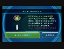【2020年だけど】ポケモンバトルレボリューションをやる05