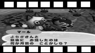 【実況】どうぶつのもりe+で現実逃避日記。part4
