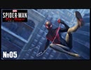 マイルズお前も立派なスパイダーマンだよ【Marvel's Spider-Man: Miles Morales＠PS5】-05-
