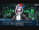 勇者が往く！　FGOイベント【イマジナリ・スクランブル】実況　part20