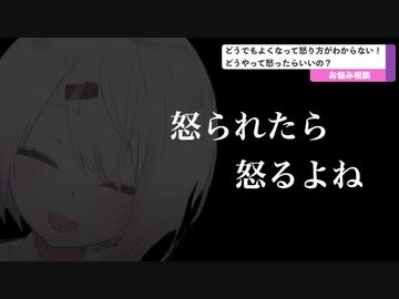 椎名唯華「怒らないけど逆ギレはします」