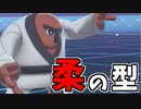 【実況】ポケモン剣盾 イッシュ統一パーティでたわむれる #5 ナゲキ