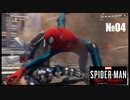 初めてのミッション、でも相手は実の叔父さん！？【Marvel's Spider-Man: Miles Morales＠PS5】-04-