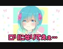 【新人Vtuber】あいすゆめだよ～【自己紹介】