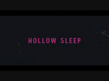 『Hollow Sleep』 歌ってみた。 Adam