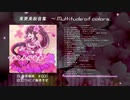 【宣伝動画】バーチャルZUN絵風Tuber初桜桜桃のCD告知動画