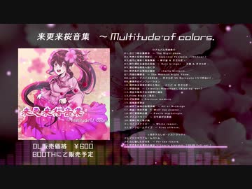 【宣伝動画】バーチャルZUN絵風Tuber初桜桜桃のCD告知動画