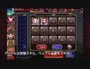 【字幕有】英傑の塔 第24階層 161,920pt【千年戦争アイギス 黒アージェ＋リェプル】