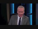 Bill Maher Nails It!