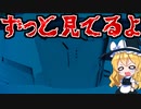 【フォートナイト】消えたギャラクタスが再登場！そんなとこでゼロポイントを狙ってるの？その他ワンタイムのシーズン5の確認、考察など【GameWith所属】【ゆっくり実況】【Fortnite】