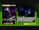 日本を元気にしよう！『V援隊コメントリレー』Vol.1 ～UNDER FALL JUSTICE Vo.愛郎～