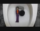 マイケル・ジャクソンのフィギュアをトイレに流してみた