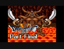 SFC版 ドラゴンでクエスト5  Part Final【かくしダンジョン途中から】