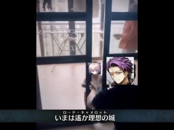 【FGO】マシュ・キリエライト　宝具「今は遥か理想の城」