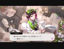 【ツイステ】可愛い見た目に反して強すぎるリリア【TWISTED WONDERLAND】【ツイステッドワンダーランド】