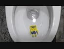 スポンジボブをトイレに流してみた