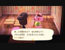 気ままに楽しくあつまれどうぶつの森！Part22