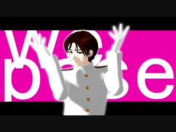 【陸！海！空！MMD】大佐でNails,hair,hips,heels