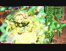【WLW】全国日誌　２６【金　２２　端　リン】