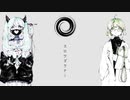 【自分好みに歌ってみた】スロウダウナー/お好み