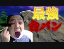 「FORTNITE破損」最高にキルしたのに敵にやられて悪魔並に台パンをするキチガイ！「顔出し実況」「フォートナイト」