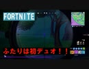 【FORTNITE】度々くる雑談回！！【実況】