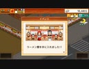 #2【シミュレーションゲーム】元ラーメン屋の大将が経営します【こだわりラーメン館】